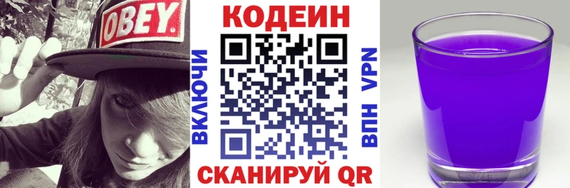 наркошоп  KRAKEN ССЫЛКА  Кодеин Purple Drank  Зеленодольск 