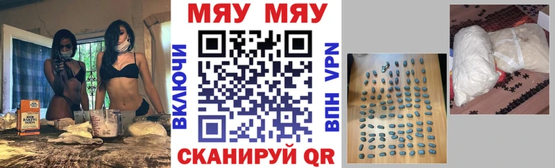 МЯУ-МЯУ mephedrone  Зеленодольск 
