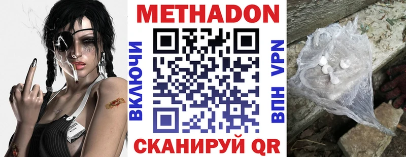 мориарти Telegram  Зеленодольск  Метадон VHQ  хочу  