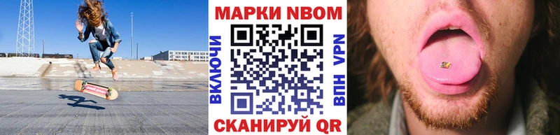 Марки NBOMe 1,8мг  купить наркоту  Зеленодольск 
